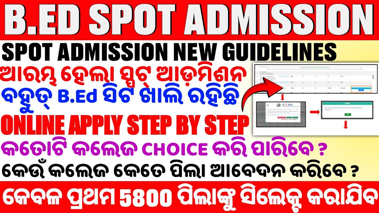 Odisha B.Ed Spot Admission 2025 | Online Apply, Eligibility, Vacancy & Admission Process Full Guide