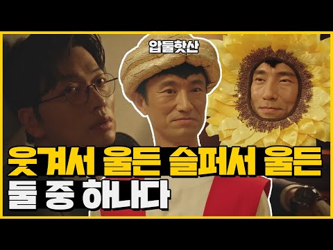 국내최초 조울증 드라마ㅎ 미친X처럼 웃다 갑자기 제대로 울려버림...ㅠ | 쌉니다 천리마마트 <strong>pegasus</strong> market EP.11