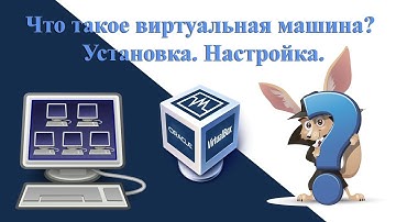 Что Такое Виртуальная Машина? Обзор / Удаленный сервер