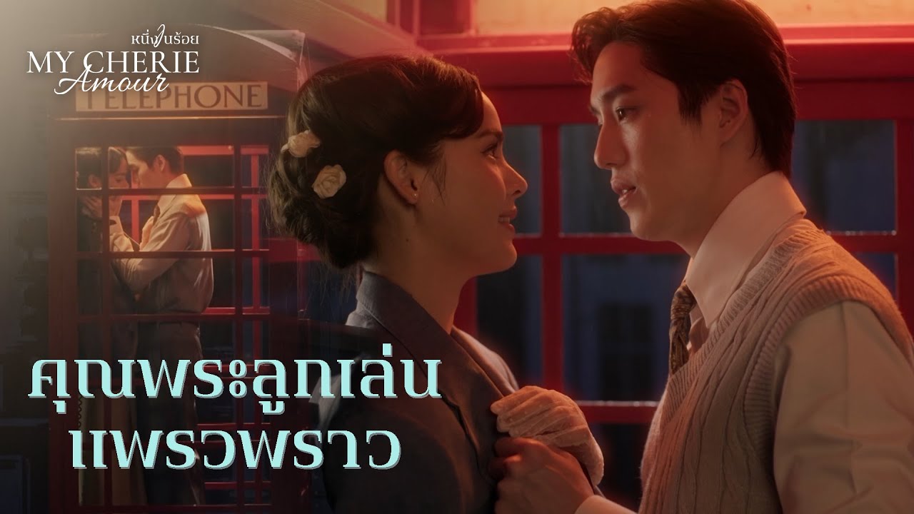 FIN | อยากเล่นพ่อแม่ลูกก็บอก ไม่ต้องทำเป็นหลอกมาดูบ้าน | หนึ่งในร้อย EP.6 | 3Plus