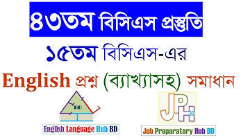 Solution to 15th BCS English Questions || ১৫তম বিসিএস এর ইংরেজি প্রশ্ন ব্যাখ্যাসহ সমাধান
