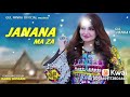 Janana Ma Za By Gul Panra New Pushto New Song