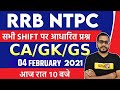 RRB NTPC Exam Analysis |CURRENT AFFAIRS+ STATIC GK+ GS || By Sanjeet Sir |RRB NTPC Expected Ques.