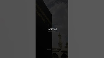 لَتَدْخُلُنَّ الْمَسْجِدَ الْحَرَامَ إِنْ شَاءَ اللَّهُ آمِنِينَ   محمد صديق المنشاوي   سورة الفتح
