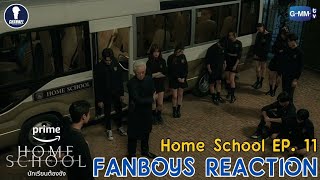 Fanboys Reaction l นักเรียนต้องขัง Home School EP.11