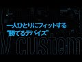 V custom by ELECOM Brand Movie "Keyboard" ver.