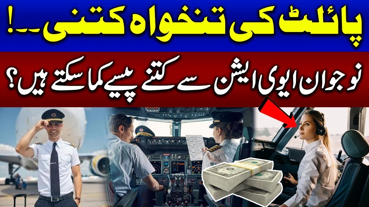 Salary Of A Pilot!! How Much Money Does A Pilot Earn In Aviation Field