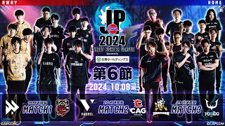 Capcom Fighters JPの配信のサムネイル画像