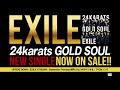 EXILE / 「24karats GOLD SOUL」SPOT