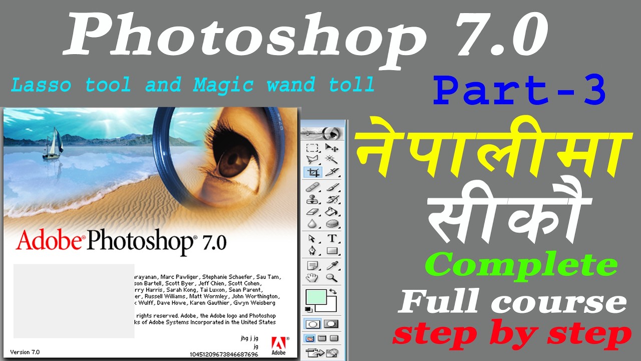 Adobe photoshop 7.0  part 3 beginner to pro Lasso tool, polygonal lasso tool, magnetic lasso tool
