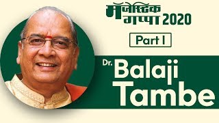 Dr. Balaji Tambe | Part 1 | Majestic Gappa 2020 | SMP