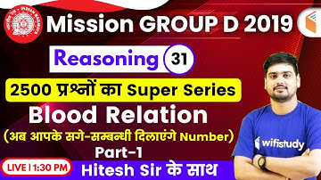 1:30 PM - RRB Group D 2019 | Reasoning by Hitesh Sir | Blood Relation Trick (Part-1)