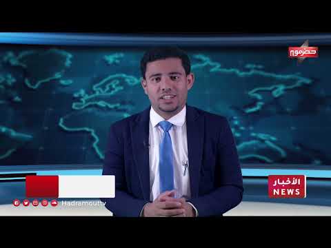 نشرة الأخبار (24\\1\\2024)
