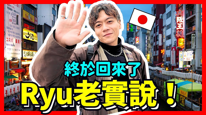 Ryu回來了！老實說最近的狀況！ft.RyuuuTV！Iku老師 @RyuuuTV