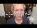 最近の男弱々しい奴多いねん、クリーミータッチライナーかよ