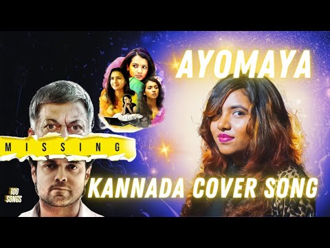 Godhi Banna Sadharna Mykattu | Ayomaya Cover | Eesha Suchi ft Vijay Raj