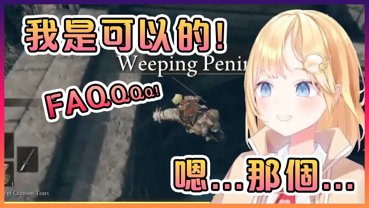 信心滿滿的Ame以為可以跳去另外一邊!結果下一秒就悲劇了...【Hololive中文】【華生艾米莉亞】