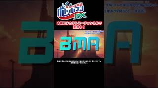 【キャップ革命　ボトルマンDX】1話　ボトルバトラーランキング #Shorts