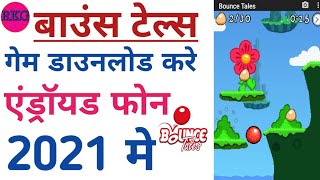 Bounce Tales Game Download To Android Mobile 📲 2021👍👍