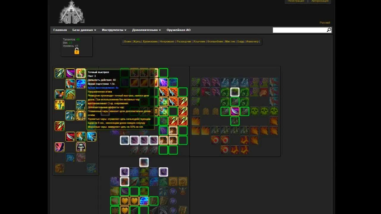 прокачка лучника