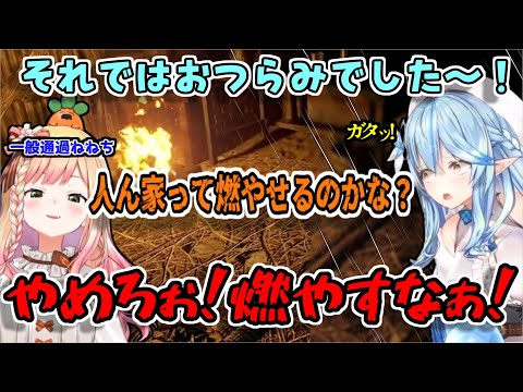 EDに入った直後にねねちに家を燃やされそうになって慌てて飛び出すラミィちゃんｗｗｗｗｗｗ【ホロライブ/雪花ラミィ/桃鈴ねね/RUST/切り抜き】