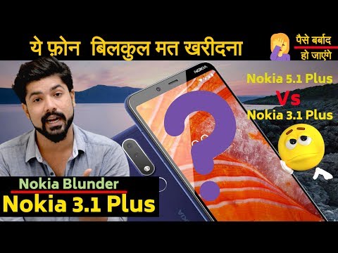 Nokia Worst Phone - Nokia 3.1 Plus | Nokia 3.1 Plus Review| Nokia 3.1 Plus vs Nokia 5.1 Plus|[HINDI]