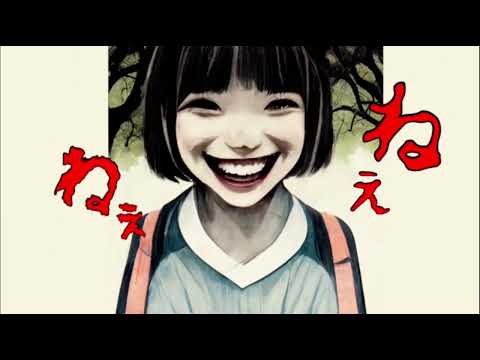 ねぇ ねぇ