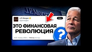 Банки США Тайно Скупают Эту Монету! Альткоин Который Заменит Swift! Криптовалюта для начинающих