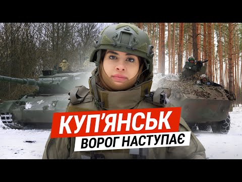 Видео: КУП’ЯНСЬК - СТРАТЕГІЧНА ЦІЛЬ рОСІЇ. ЧИ ВИСТОЇТЬ МІСТО? @Raminaeshakzai