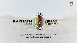 «Карпати» Львів - «Діназ» Вишгород / Друга ліга, група А - 20 тур