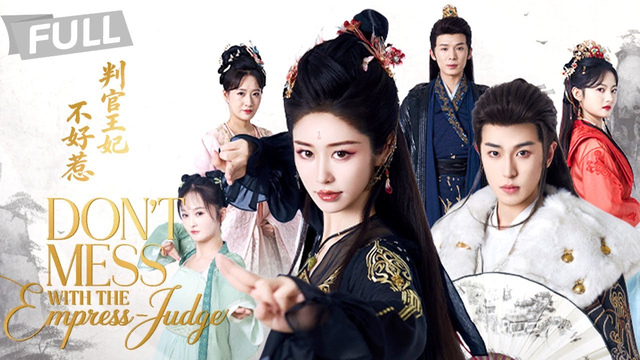 [Multi Sub] Don't Mess with the Empress-Judge【Full】Buried as a sacrifice, she rose from hell🔥判官王妃不好惹