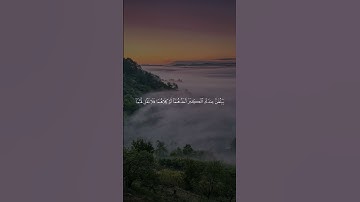 اكتب شيء تؤجر عليه | سورة الإسراء الآية 22-23 القارئ ماهر المعيقلي