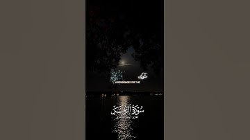 ﴿ إِنَّكَ مَيِّتٌ وَإِنَّهُم مَّيِّتُونَ﴾ #quran #قرآن #تلاوة_خاشعة #ياسر_الدوسري #تلاوات #الزمر