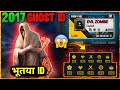 Free fire dangerous ghost id evil zombie free fire id  garena free fire