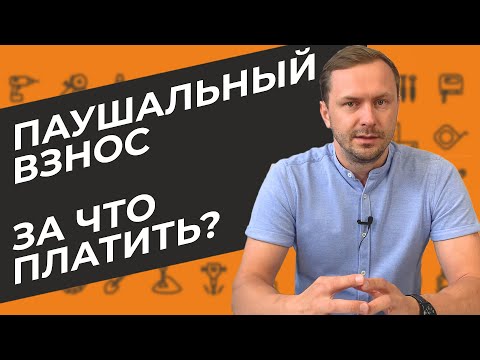 За что платить паушальный взнос ? | Франшиза Альпром: преимущества для наших партнеров.