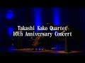 Takashi Kako Quartet 10th Anniversary Concert