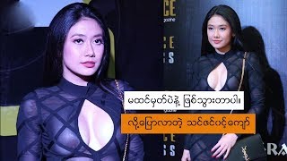 မထင်မှတ်ပဲနဲ့ ဖြစ်သွားတာပါ ဆိုရင် ...