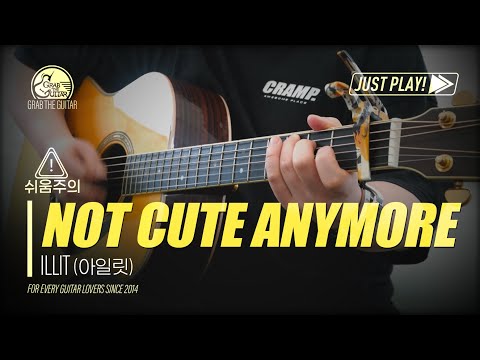 ['핵'쉬움주의] NOT <strong>CUTE</strong> ANYMORE - ILLIT (아일릿) [Guitar <strong>Cover</strong> l 통기타 커버]