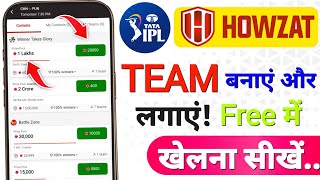 Howzat Me Team Kaise Banaye | Howzat Par Team Kaise Banaye | Howzat Team screenshot 4