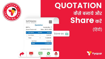 Quotation II By Vyapar II GST Billing Software II Free quotation making and sharing II Mobile