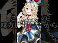 【ホロライブ】心に残るポルカの名言【ホロライブ/尾丸ポルカ】#Shorts