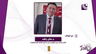 هل الانخفاض في اعداد الاصابات بالكورونا يعتبر هدوء يسبق العاصفة