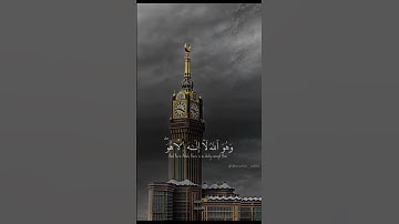 وَهُوَ اللَّهُ لا إِلَهَ إِلا هُوَ )قران كريم بصوت جميل #قرآن #قران_كريم