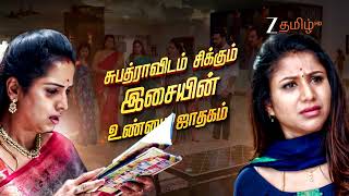 பரஜதம Parijatham தஙகள - வளள 8.00 Pm 26Th March 2026 Promo Zee Tamil .