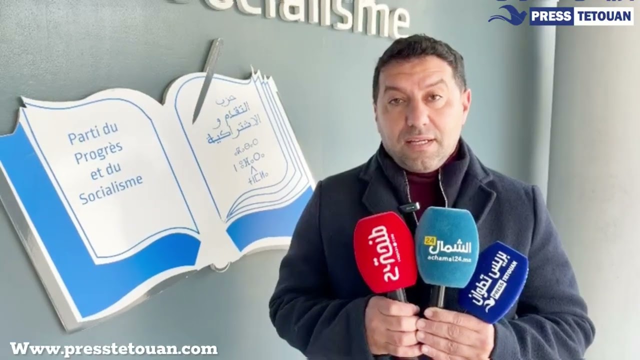 انضمام قيادات نقابية وجمعوية بارزة بتطوان إلى حزب التقدم والاشتراكية