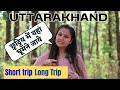 Best Tour Plan - Plan your Route Map for Long Trips  &amp;  Short Trips in Uttarakhand