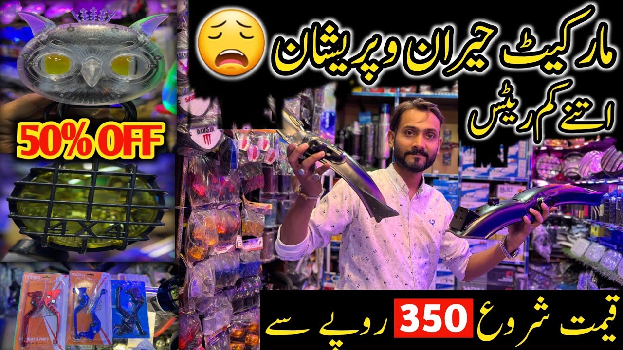 Motorcycle Accessories Wholesale Market ‎RAZAVLOGMOTORSPORTS YouTube