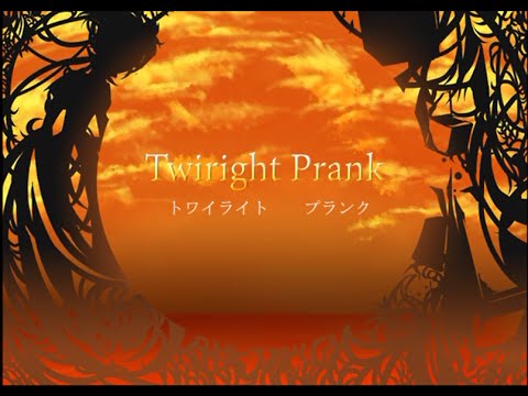 【鏡音リン・レン】トワイライトプランク 中文字幕【オリジナル】