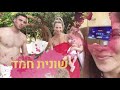על הדרך פרק 1 מירן ומאור בוזגלו כמו שמעולם לא ראיתם הכתבה של לירון שרון על הדרך פרק 1 מירן ומאור בוזגלו כמו שמעולם לא ראיתם הכתבה של לירון שרון