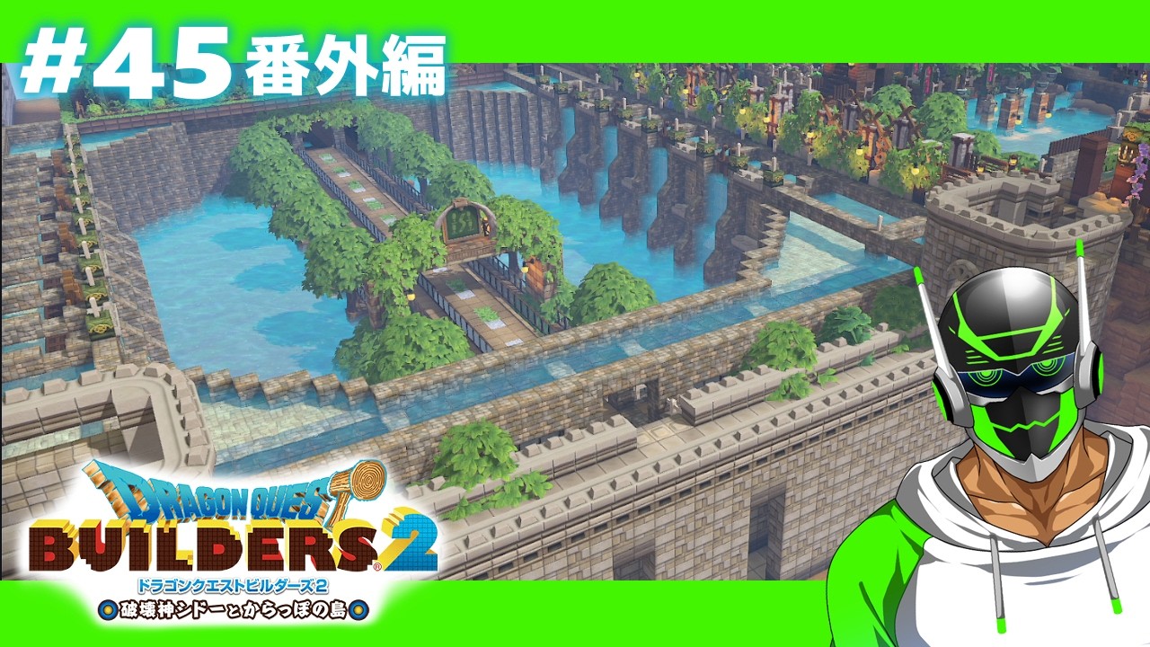 PS4 龍が如く７とドラクエビルダーズ２をお付けします 51(番外編)【ドラクエビルダーズ2】城っぽい城完成【PS4版】 - YouTube